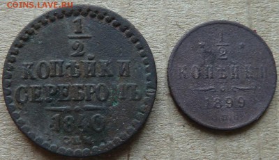 2 КОП 1899 до 22.00 6 апреля - Изображение 10741
