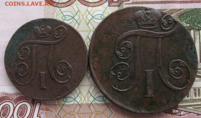 1,2 копейки 1801 года до 22-00 09.04.17 года - IMG_0447.JPG