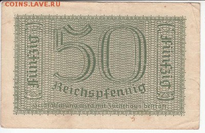 50 рейхспфеннингов - IMG_0016