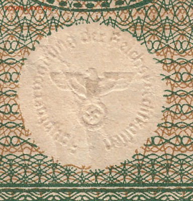 50 рейхспфеннингов - IMG_0018