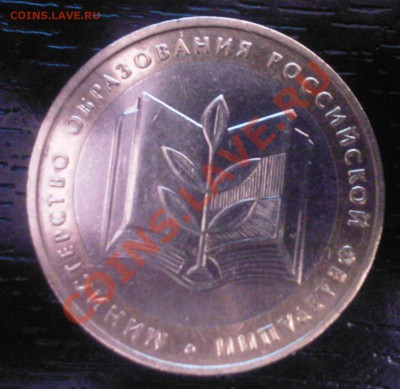 10 руб 2002 г. Министерство образования оценка - SP_A0467