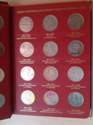 Оценка с целью продажи юбилейных и памятных монет 1965-1991г - IMG_1076.JPG