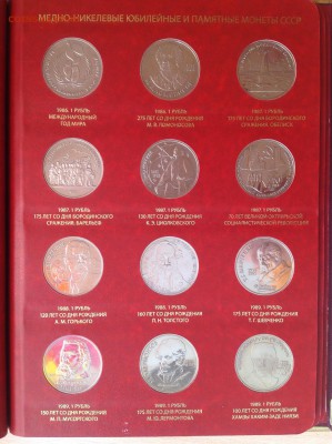 Оценка с целью продажи юбилейных и памятных монет 1965-1991г - IMG_1077.JPG