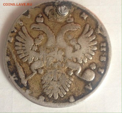 1 рубль 1733 , 1 рубль 1739 с отверстиями - sQColKvk5wY