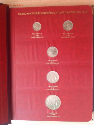 Оценка с целью продажи юбилейных и памятных монет 1965-1991г - IMG_1080.JPG