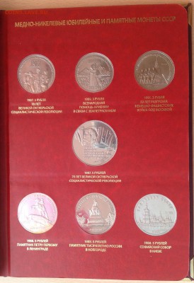 Оценка с целью продажи юбилейных и памятных монет 1965-1991г - IMG_1081.JPG