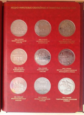 Оценка с целью продажи юбилейных и памятных монет 1965-1991г - IMG_1083.JPG