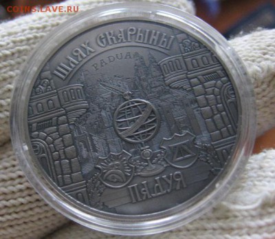 Беларусь, 1 руб Путь Скорины Падуя 06.04 22.00 - 1