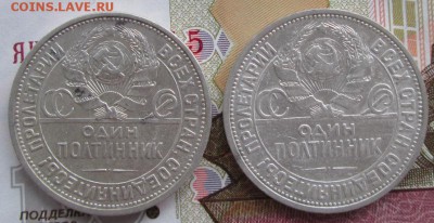 50 копеек 1924,1925(шир.кант) года до 22-00 09.04.17 года - IMG_0270.JPG