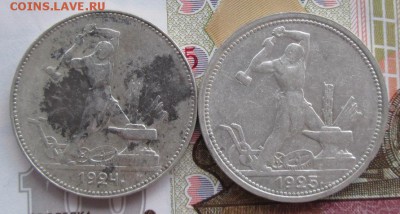 50 копеек 1924,1925(шир.кант) года до 22-00 09.04.17 года - IMG_0269.JPG