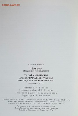 Д и МРПСР. 2 книги. 7.04.2017 в 22.00 - 20170331_190929