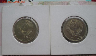 50 копеек 1983,1984 года до 22-00 09.04.17 года - IMG_0451.JPG
