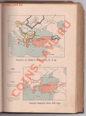 Учебник истории 1910г. Хрестоматия по русской истори 1899 г. - 3.JPG