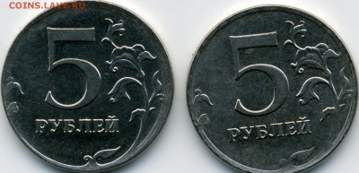 5руб 2012 ммд  1 шт пара -??? - Безимени-4