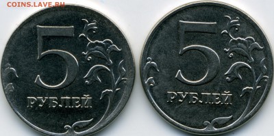 5руб 2012 ммд  1 шт пара -??? - Безимени-5