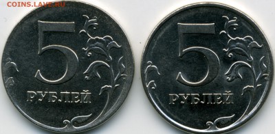 5руб 2012 ммд  1 шт пара -??? - Безимени-12