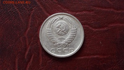 Помощь в определении подлинности 15 копеек 1971. - IMG_20170403_115837_1