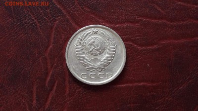 Помощь в определении подлинности 15 копеек 1971. - IMG_20170403_115835_0