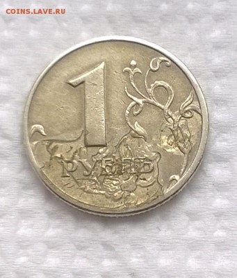 1 рубль 2006 брак - WP_20170402_003