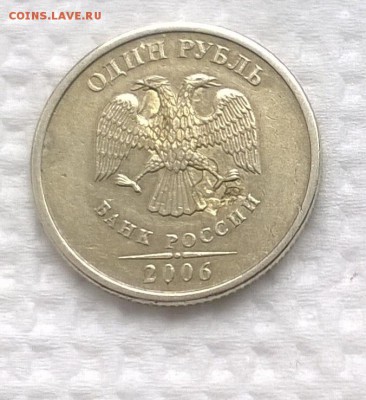 1 рубль 2006 брак - WP_20170402_004