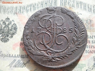 5 копеек 1785 года ем - DSCN6925.JPG