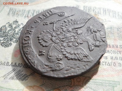 5 копеек 1785 года ем - DSCN6923.JPG
