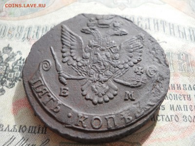 5 копеек 1785 года ем - DSCN6922.JPG