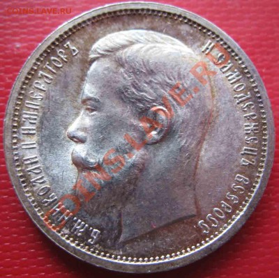 50 Копеек 1913 года-ВС-Серебро-Люкс - 14-4