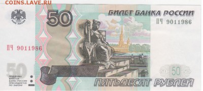 Поиск дат на номерах банкнот - Рисунок (21)