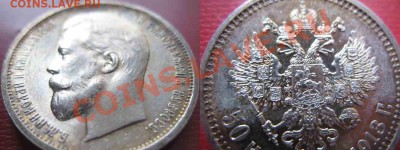 50 Копеек 1913 года-ВС-Серебро-Люкс - 14-3
