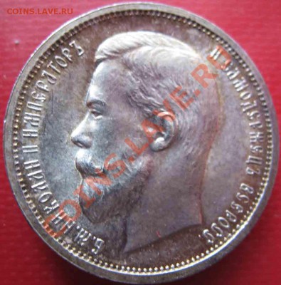 50 Копеек 1913 года-ВС-Серебро-Люкс - 14-2
