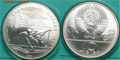 10 рублей 1978 " Гребля " до 09.04.2017 в (22-00 мск) - гребля.JPG