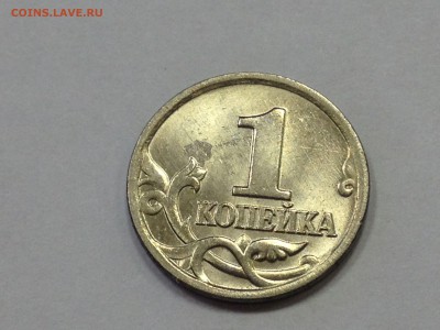 Полный раскол 1 копейка 2004 года - IMG_2174.JPG