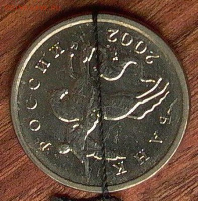 5 копеек 2007г.,М -поворот почти 180 гр. до 09.04 - 046.JPG