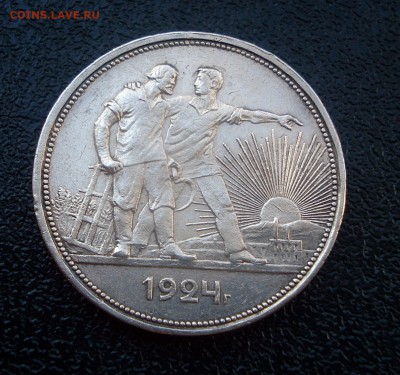 1 РУБЛЬ 1924 г. ПЛ - АВерс.JPG
