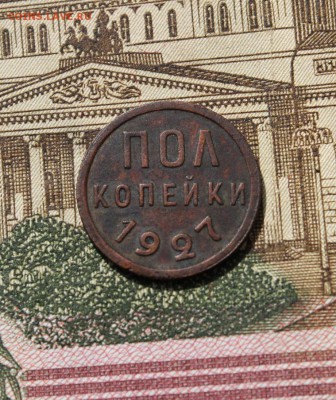 Полкоп;1927г. НЭП. - Полклп;1925 1927г. на СТО РУБЛЕВКЕ 034.JPG