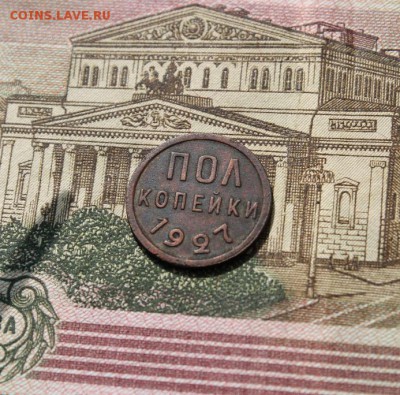 Полкоп;1927г. НЭП. - Полклп;1925 1927г. на СТО РУБЛЕВКЕ 032.JPG
