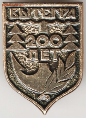 Знак. Вытегра 200 лет до 09.04.17 г. в 23.00 - Scan-170402-0007