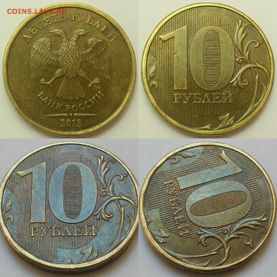 10 рублей 2013 шт.2.2А редкий - 2013 Шт.2.2А