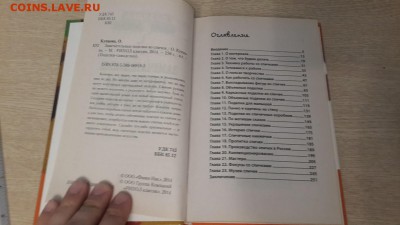 Книга "Замечательные поделки из спичек" НОВАЯ - 20170330_185823