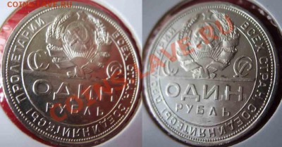 Рубль 1924 года-Серебро-Люкс - 13