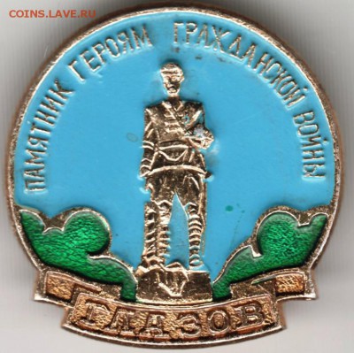 Знак. Глазов. Памятник героям Гражда до 09.04.17 г. в 23.00 - Scan-170402-0010