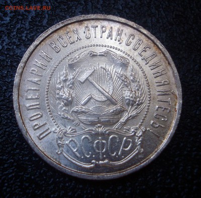 50 копеек 1922 г.ПЛ СОСТОЯНИЕ! - 50 коп 1922 (2).JPG