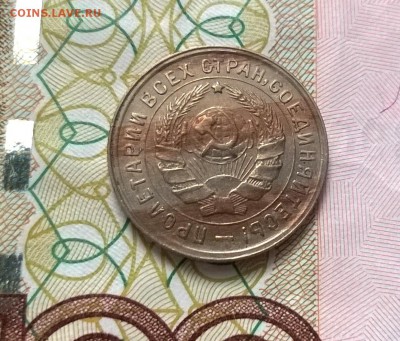 10 копеек 1934 года - WP_20170330_12_45_39_Pro