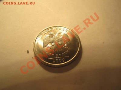 2 руб 2009 г,расколчик - 7Изображение 029