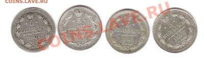 серебро 5 коп разные до 11.02.2011г 20.00 мск - Изображение 318