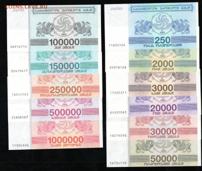 ГРУЗИЯ 250-1000000 НАБОР КУПОНОВ 1993-94 UNC ДО 09.04 22:00 - 2 001