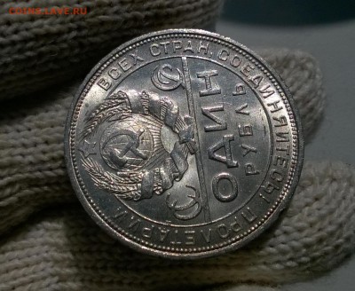 1 рубль 1924 года - WP_20170311_12_05_22_Pro