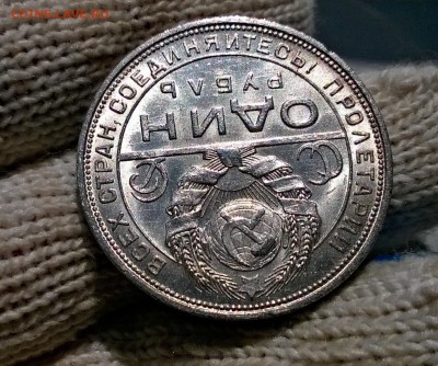 1 рубль 1924 года - WP_20170311_12_05_14_Pro (2)