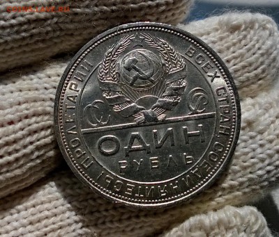 1 рубль 1924 года - WP_20170311_12_04_57_Pro (2)